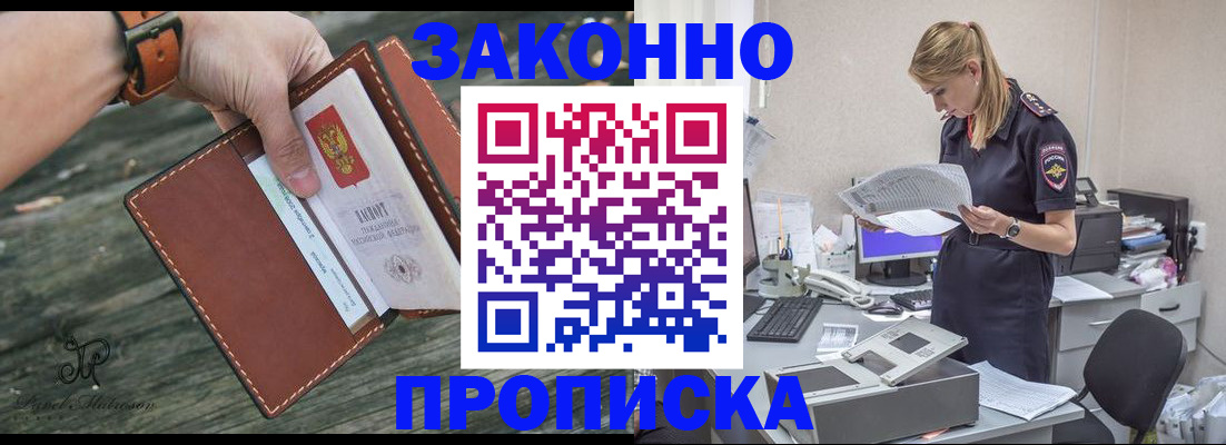 прописка для кредита в Сургуте