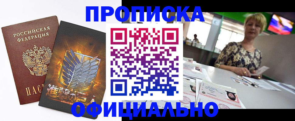 временная регистрация для всех в Сургуте