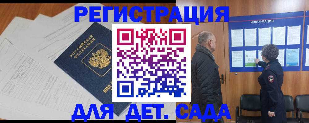 временная регистрация для всех в Сургуте