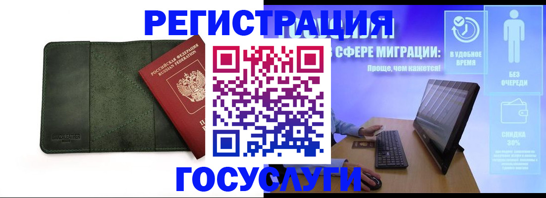 прописка для школы в Сургуте